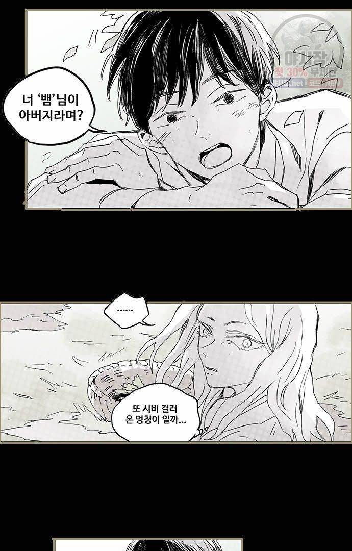무한세계 61화 20