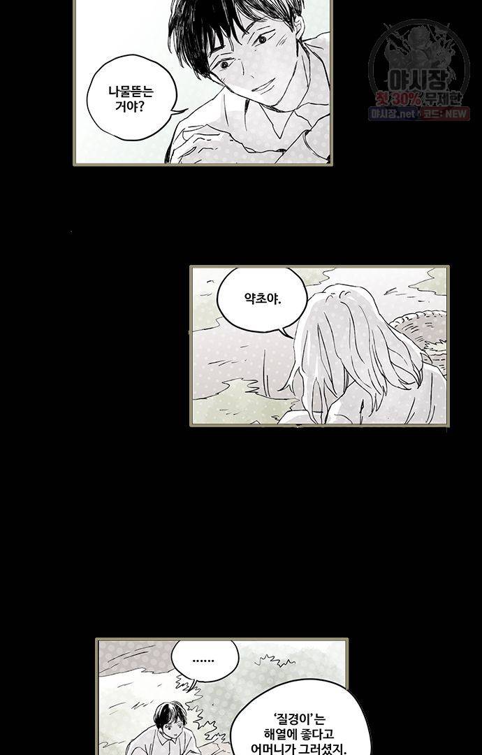 무한세계 61화 21