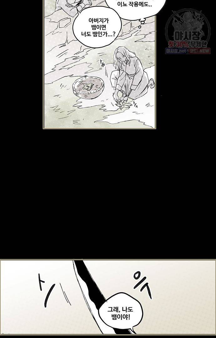 무한세계 61화 22