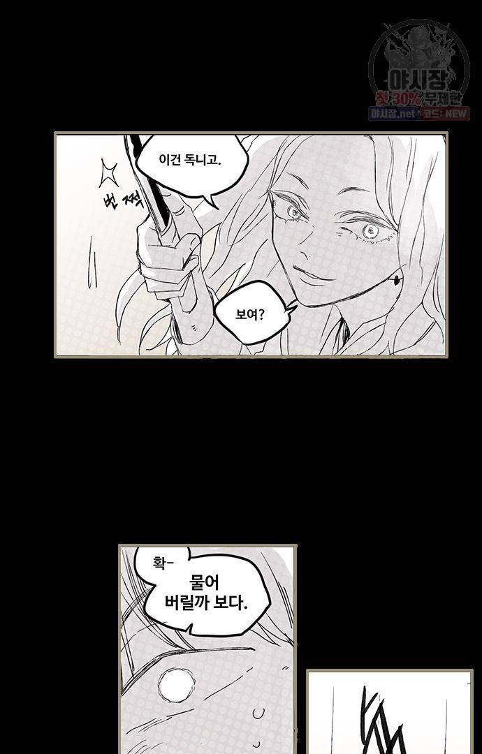 무한세계 61화 23