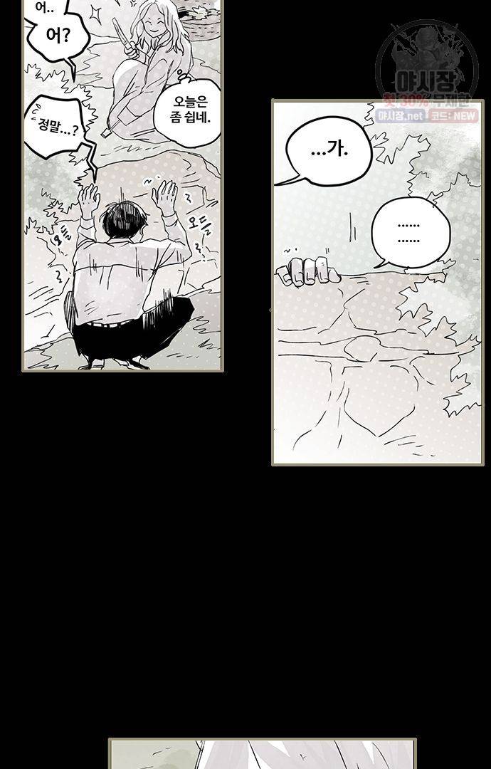 무한세계 61화 25