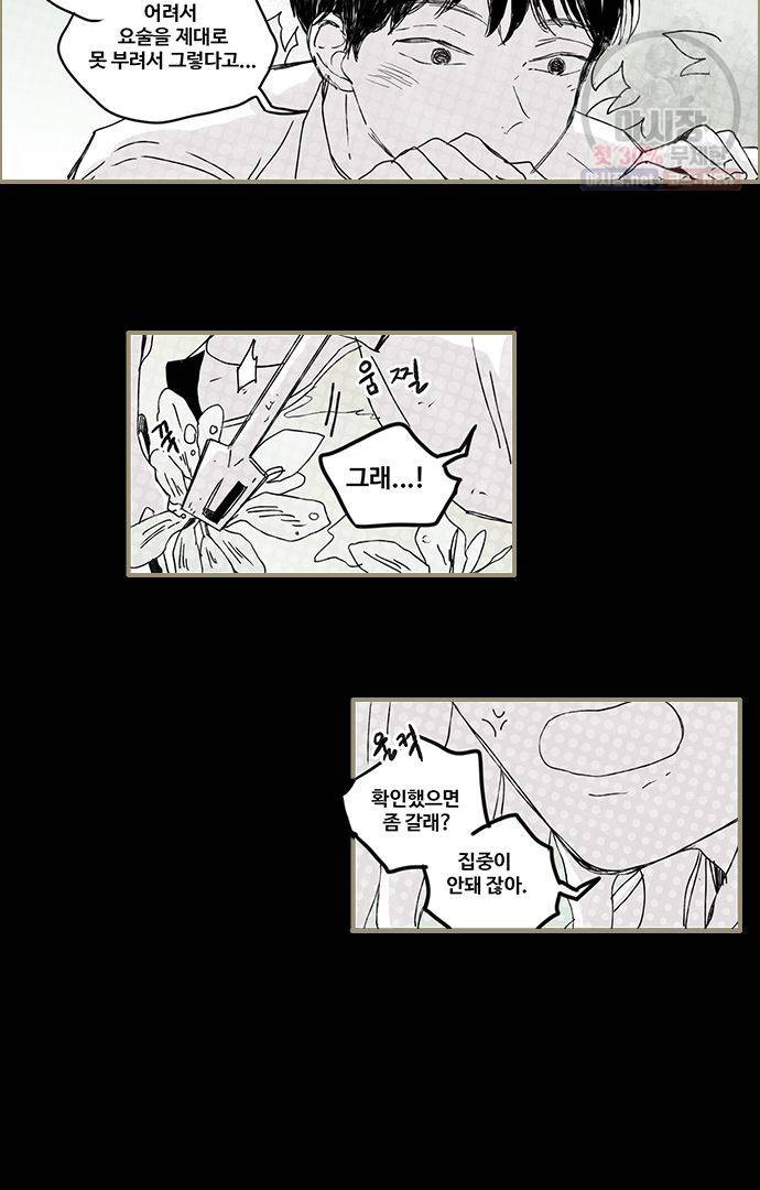 무한세계 61화 30