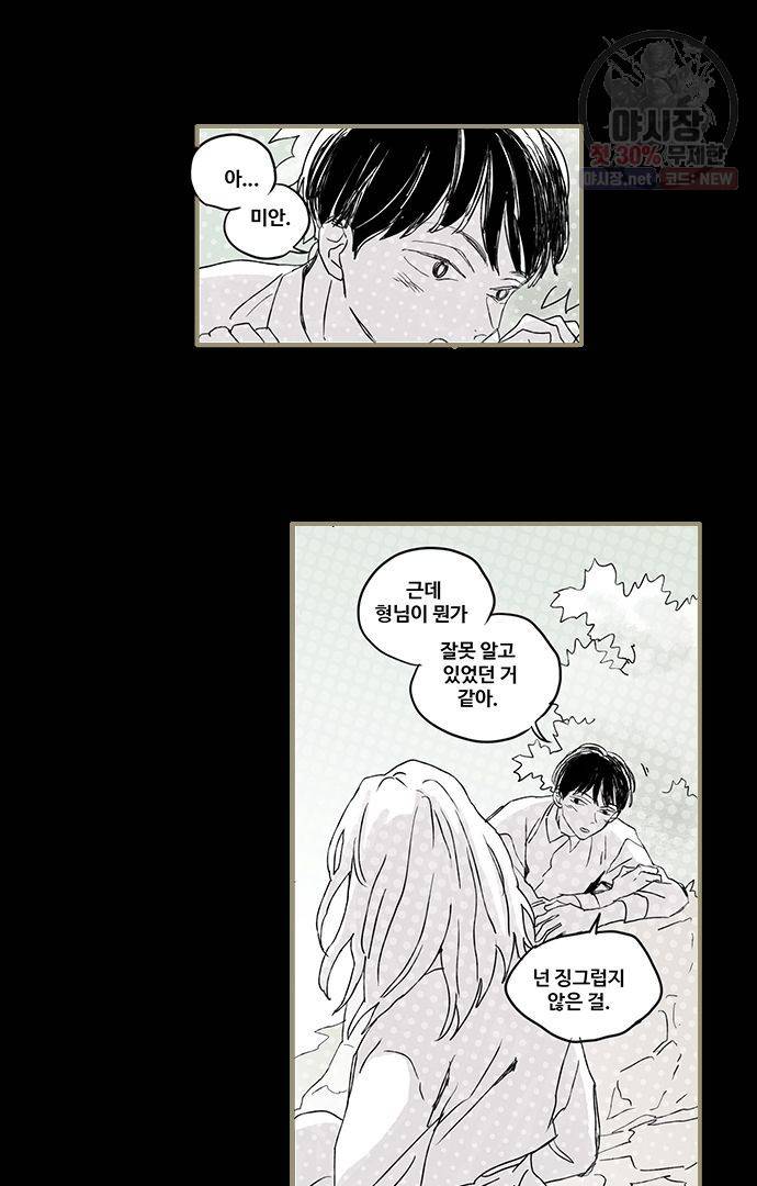 무한세계 61화 31
