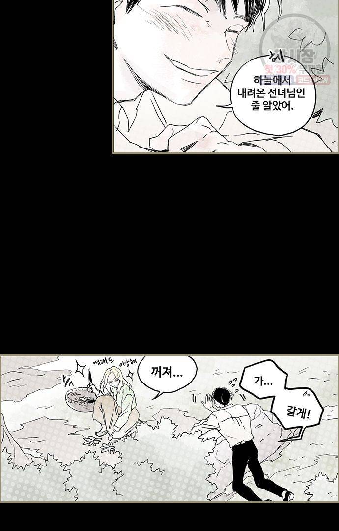 무한세계 61화 33