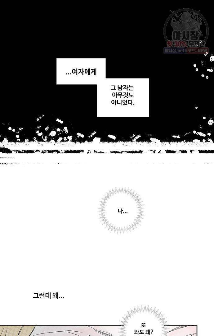 무한세계 61화 34