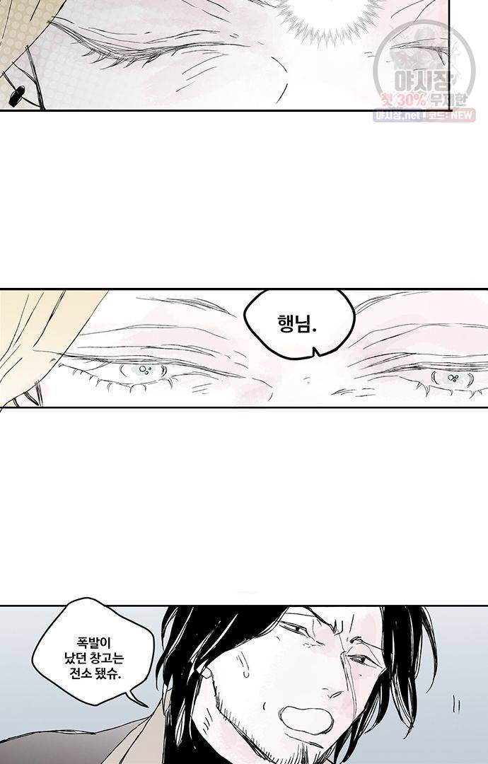 무한세계 61화 35