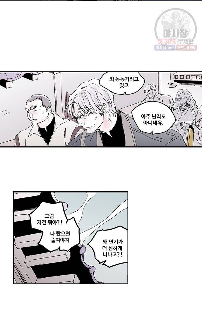 무한세계 61화 36