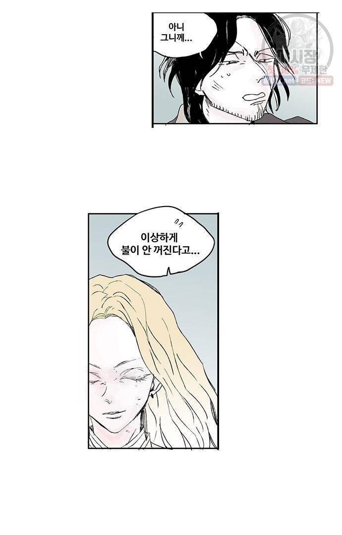 무한세계 61화 37