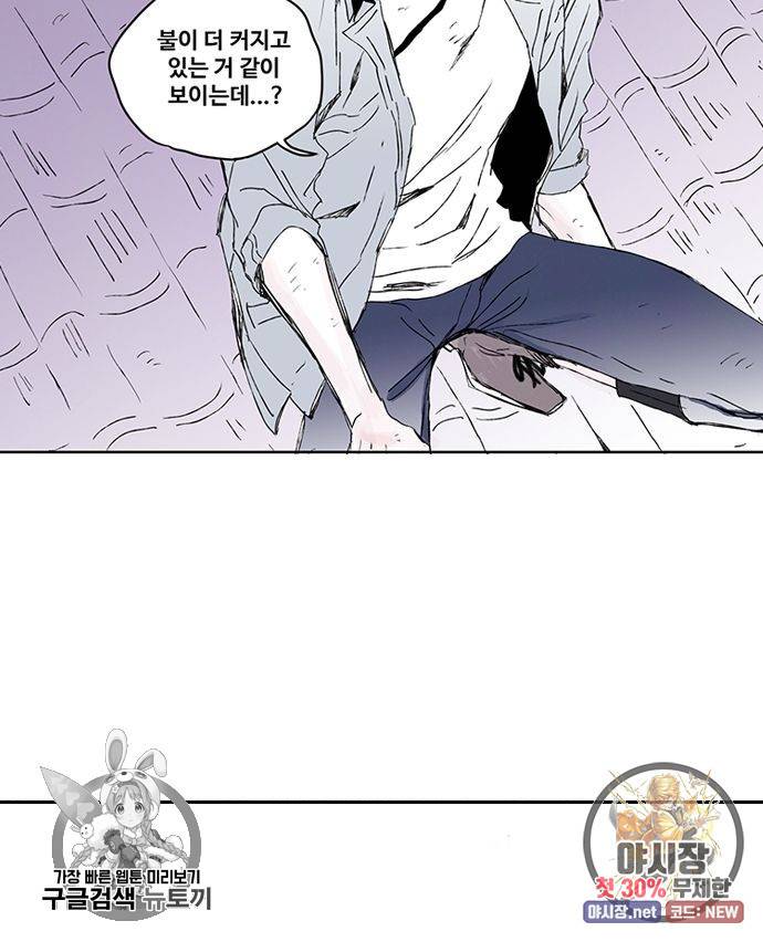 무한세계 61화 42