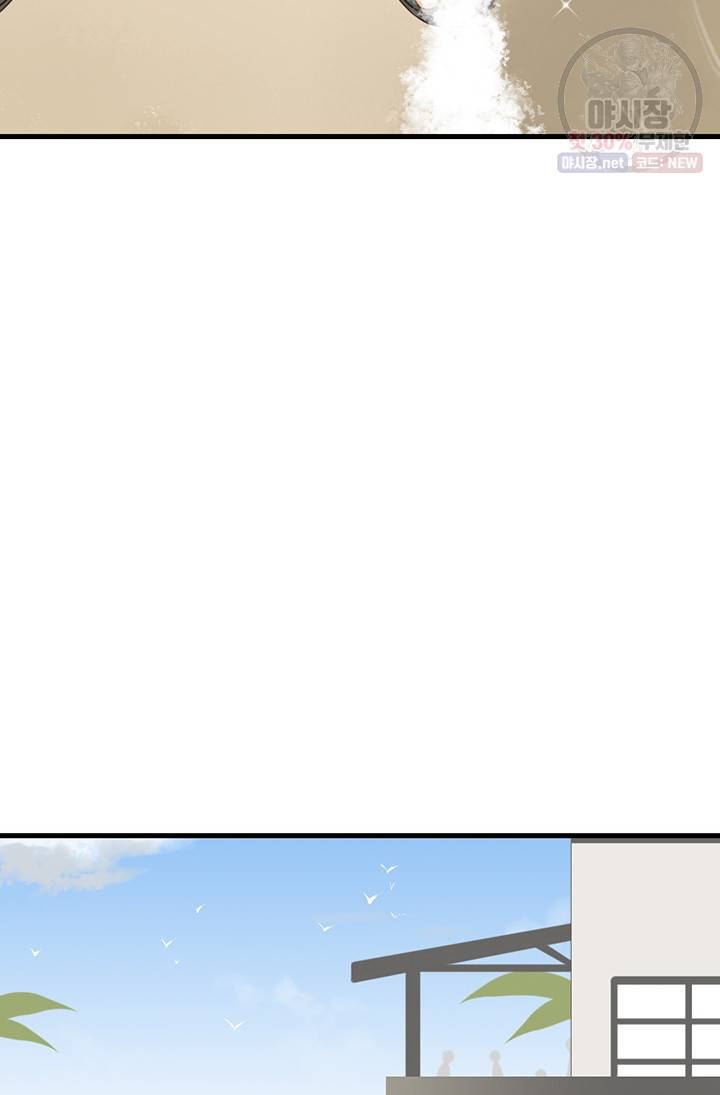 너랑 나랑 하면 96화 3