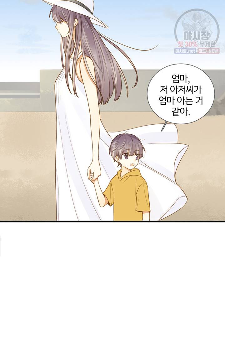 너랑 나랑 하면 96화 7