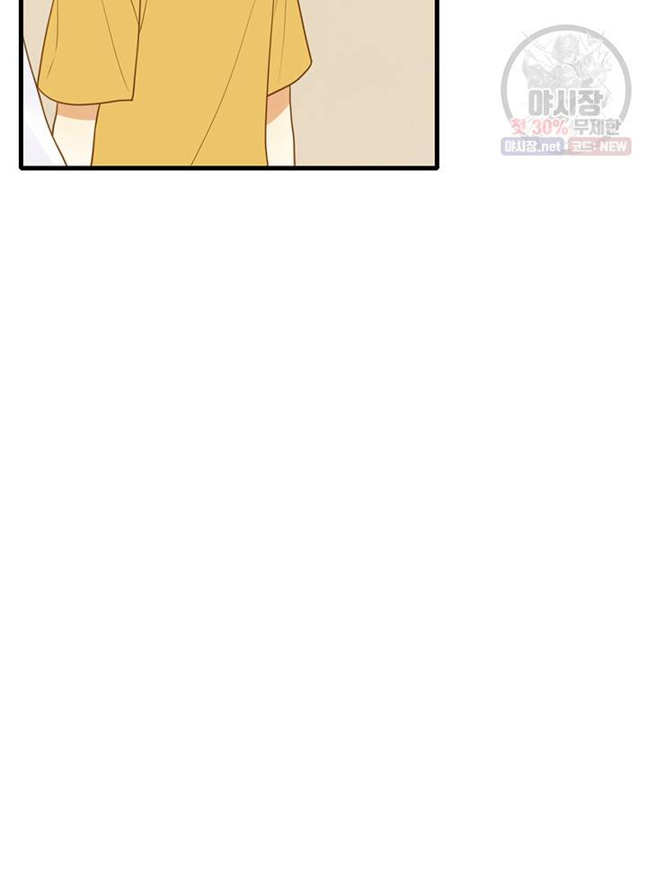 너랑 나랑 하면 96화 9