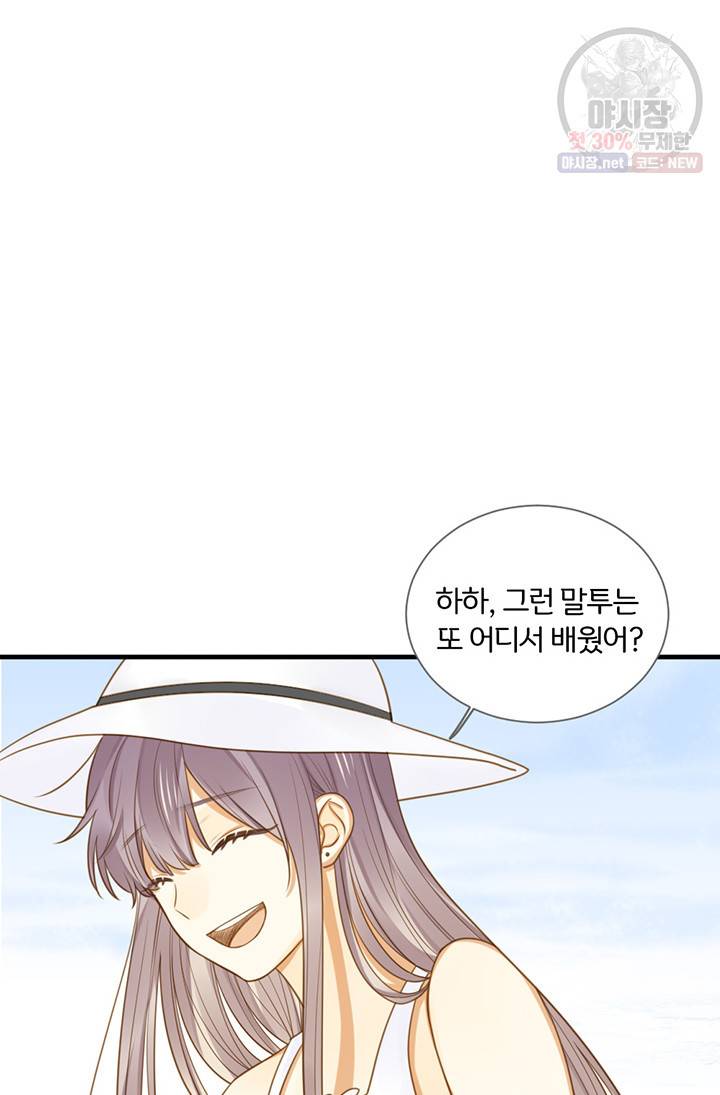 너랑 나랑 하면 96화 10
