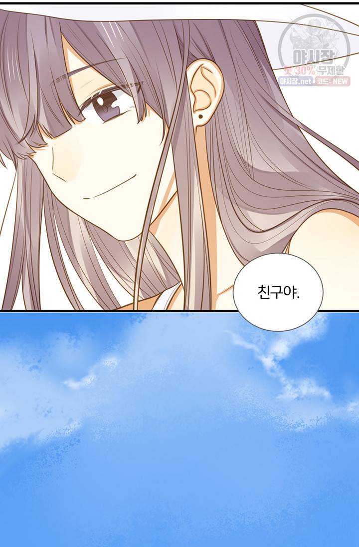 너랑 나랑 하면 96화 12