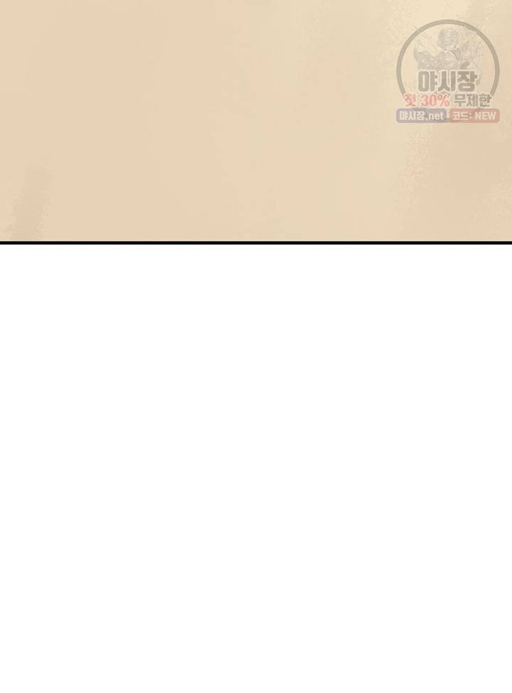너랑 나랑 하면 96화 17