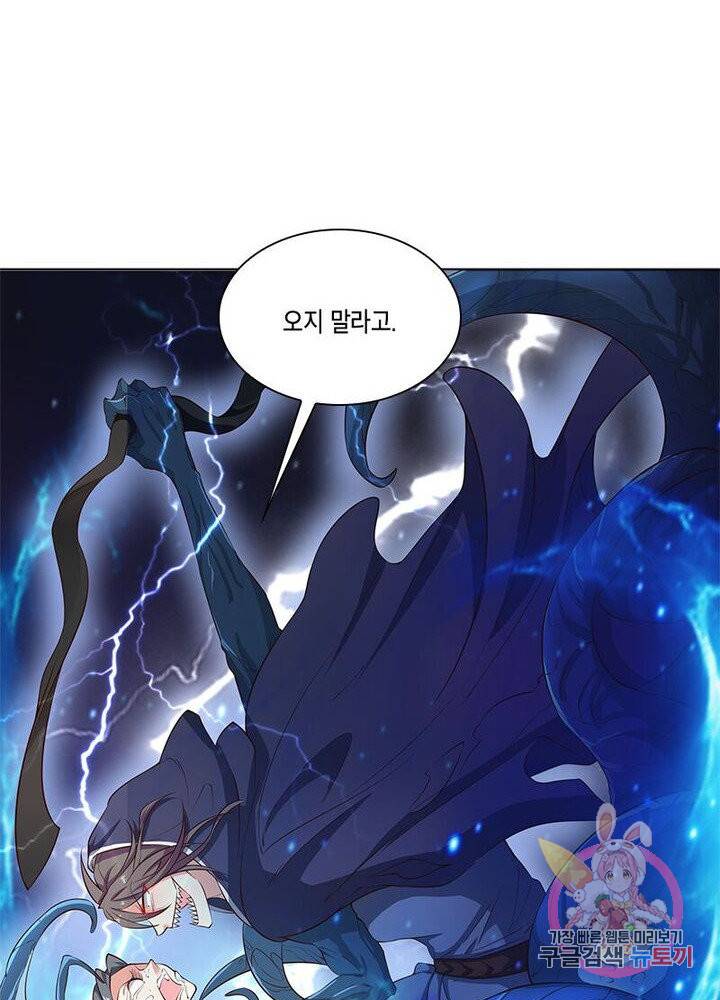 이세계에서 머리로 하드캐리 74화 4