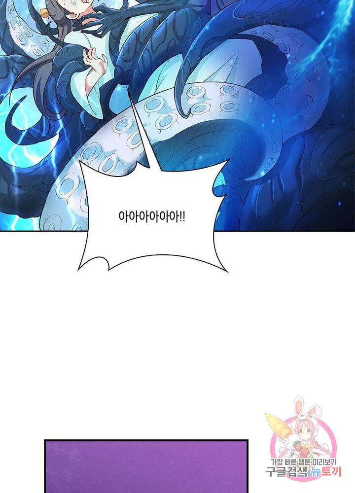 이세계에서 머리로 하드캐리 74화 5