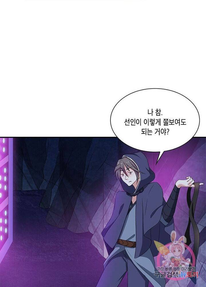 이세계에서 머리로 하드캐리 74화 7