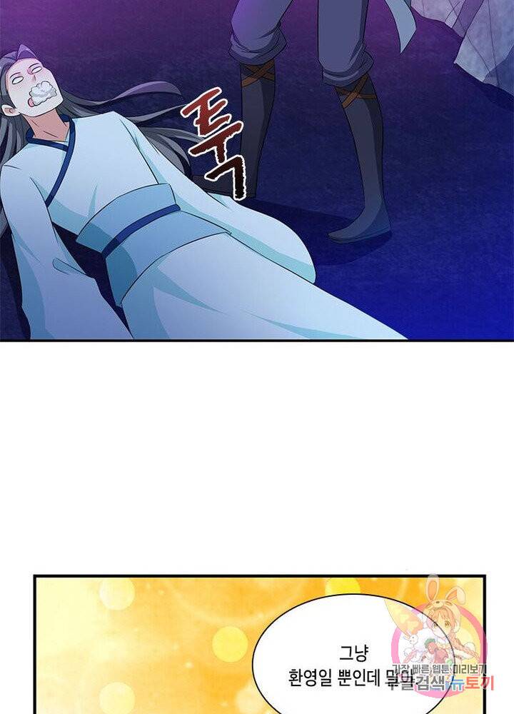 이세계에서 머리로 하드캐리 74화 8