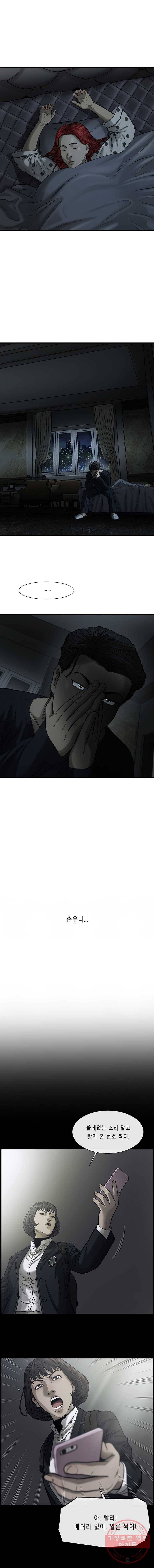 CELL 68화 2