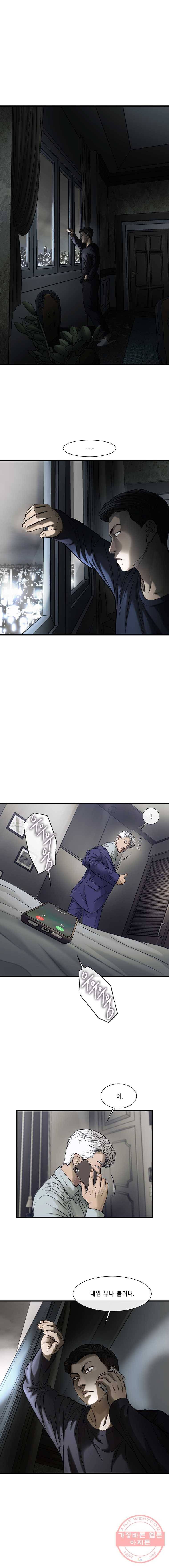 CELL 68화 4
