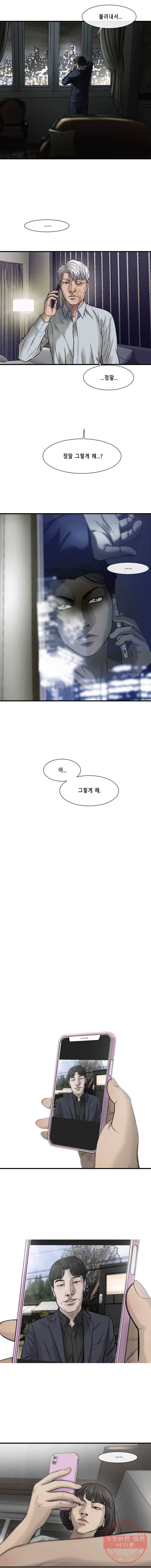 CELL 68화 5