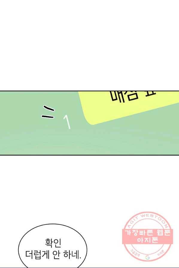 관계지침 35화 2