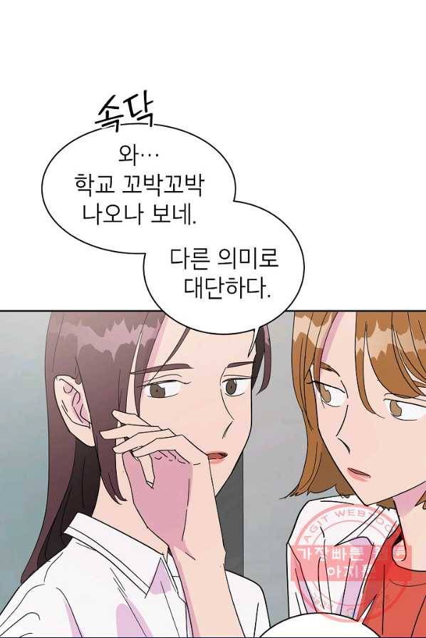 관계지침 35화 5
