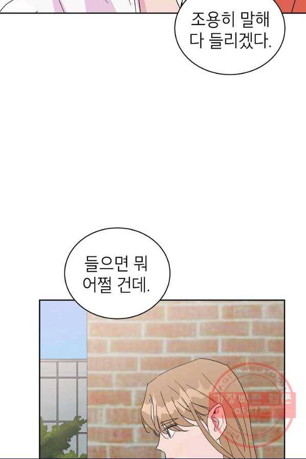 관계지침 35화 6