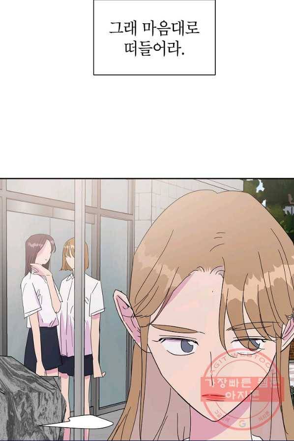 관계지침 35화 8