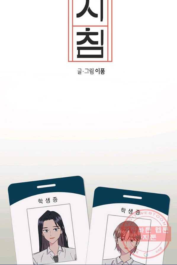 관계지침 35화 11