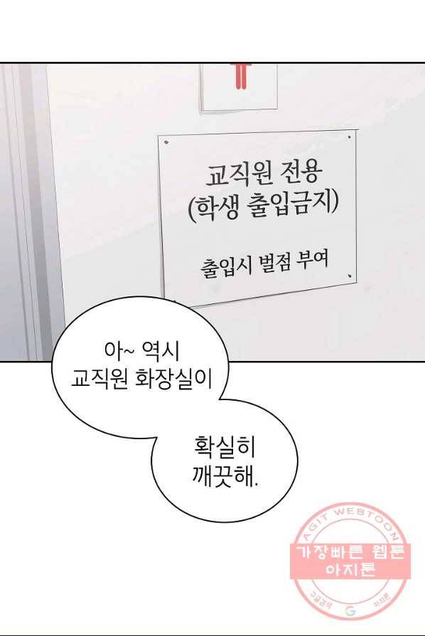 관계지침 35화 14