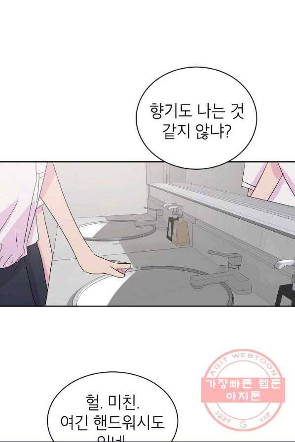 관계지침 35화 15