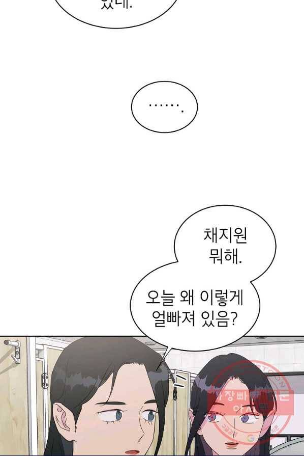 관계지침 35화 16