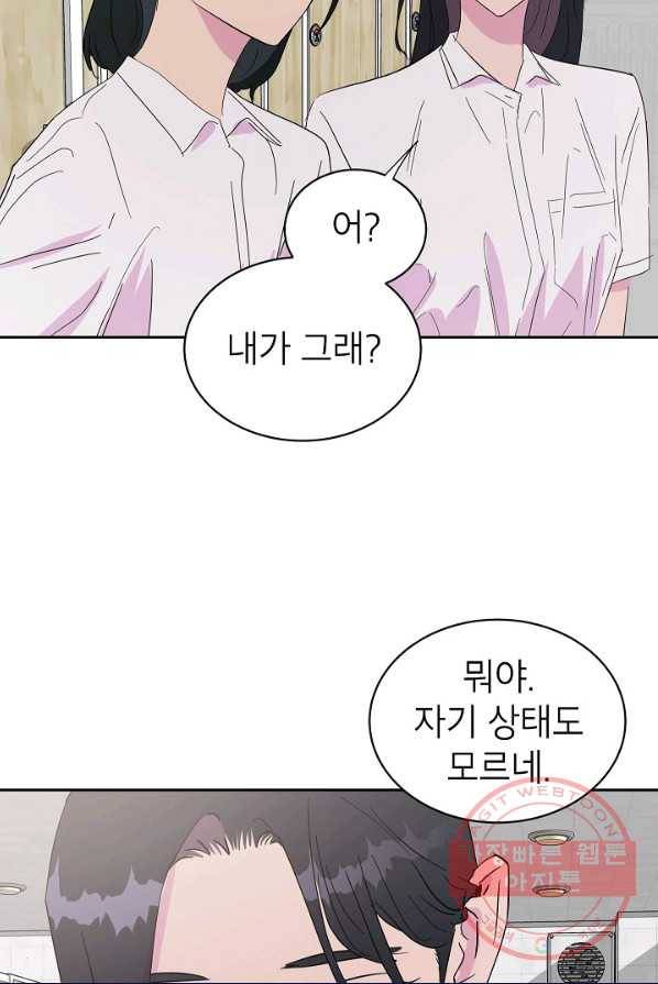 관계지침 35화 17