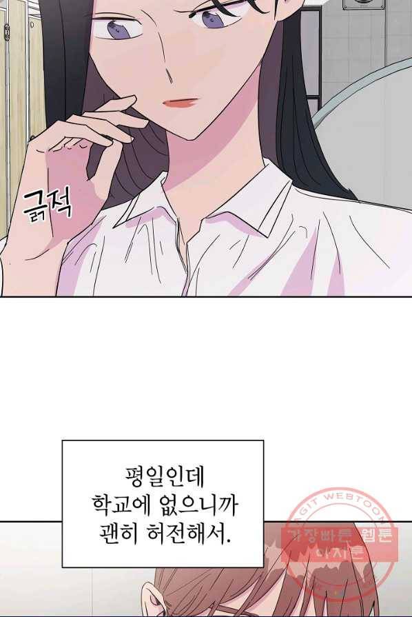 관계지침 35화 18
