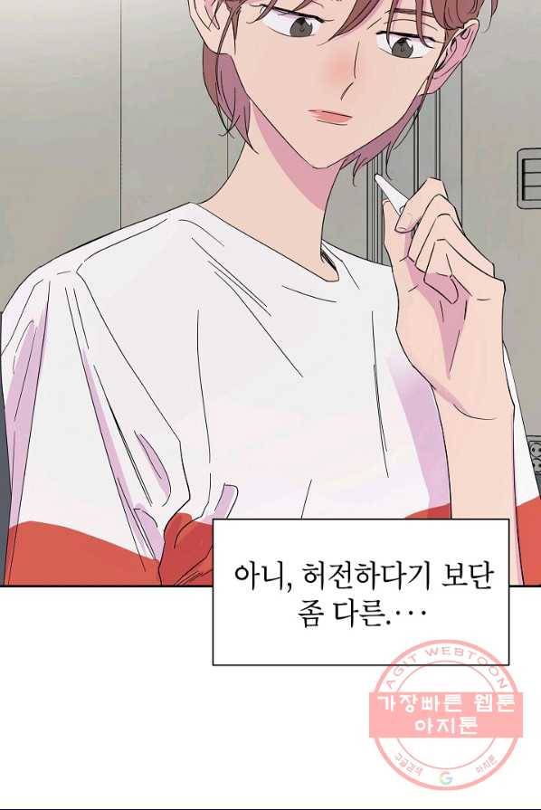관계지침 35화 19