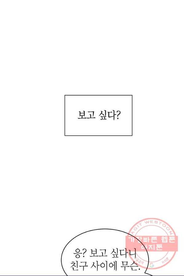 관계지침 35화 20