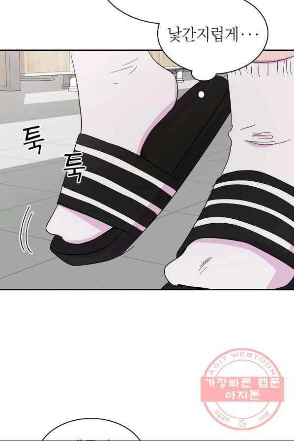 관계지침 35화 21