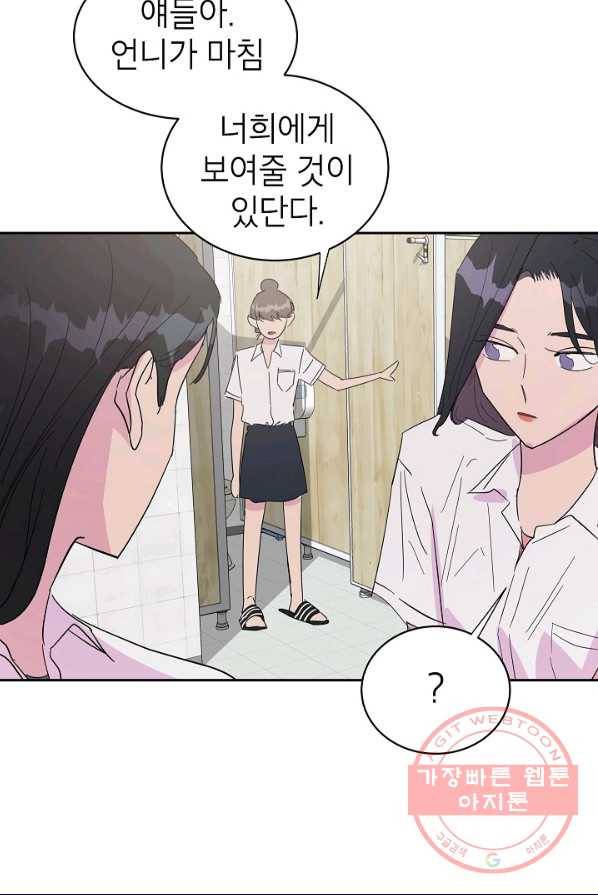 관계지침 35화 22