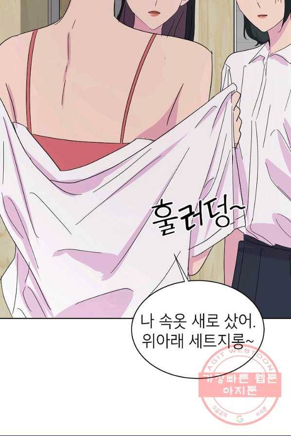 관계지침 35화 24