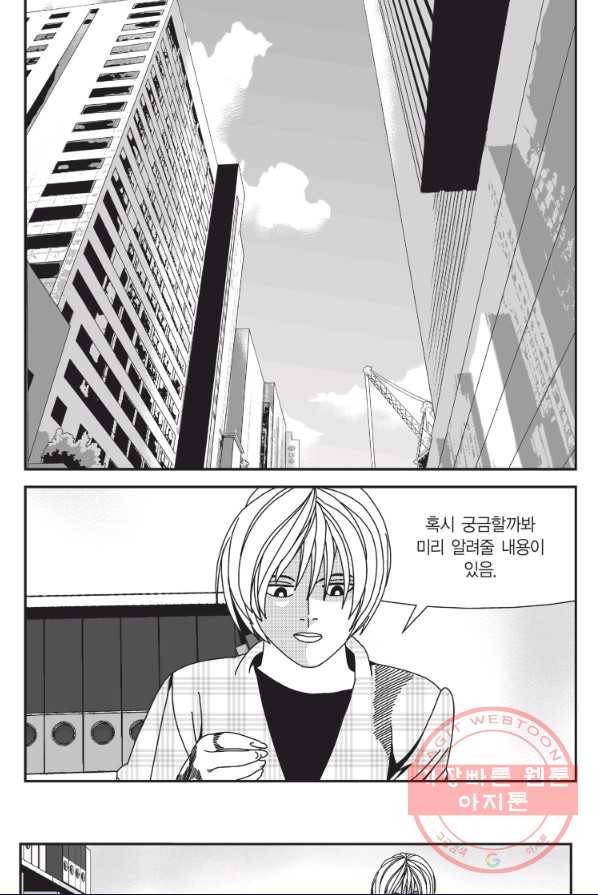 도시정벌 11부 160화 3