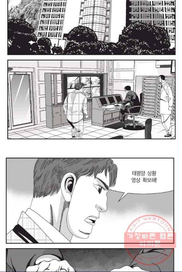 도시정벌 11부 160화 15