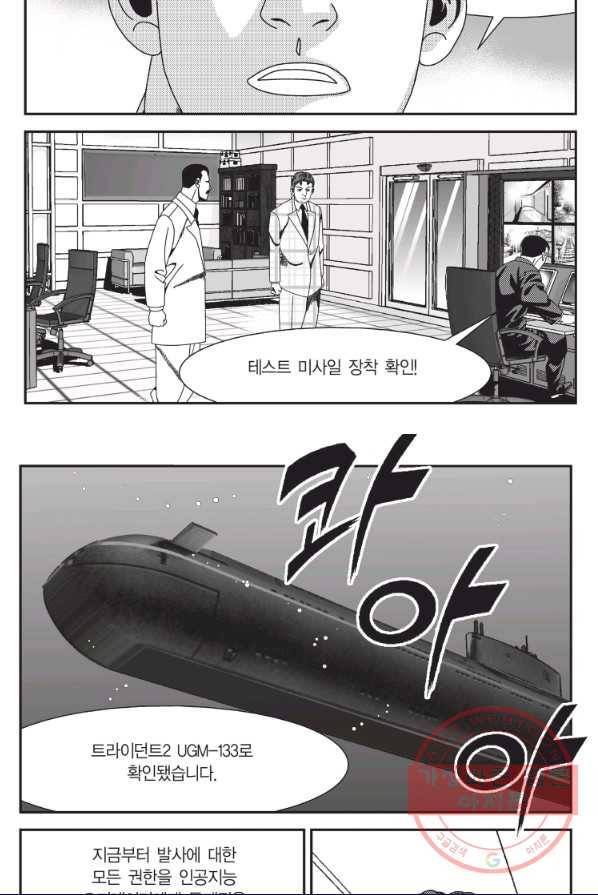 도시정벌 11부 160화 17