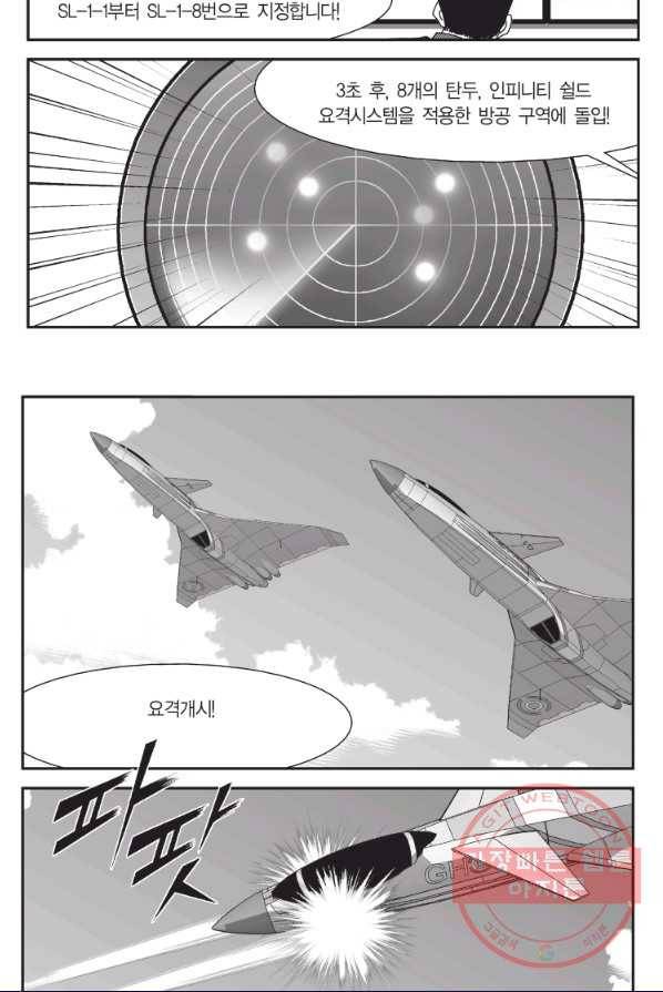 도시정벌 11부 160화 21