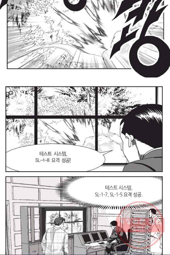 도시정벌 11부 160화 23