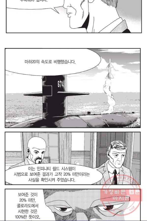 도시정벌 11부 160화 27