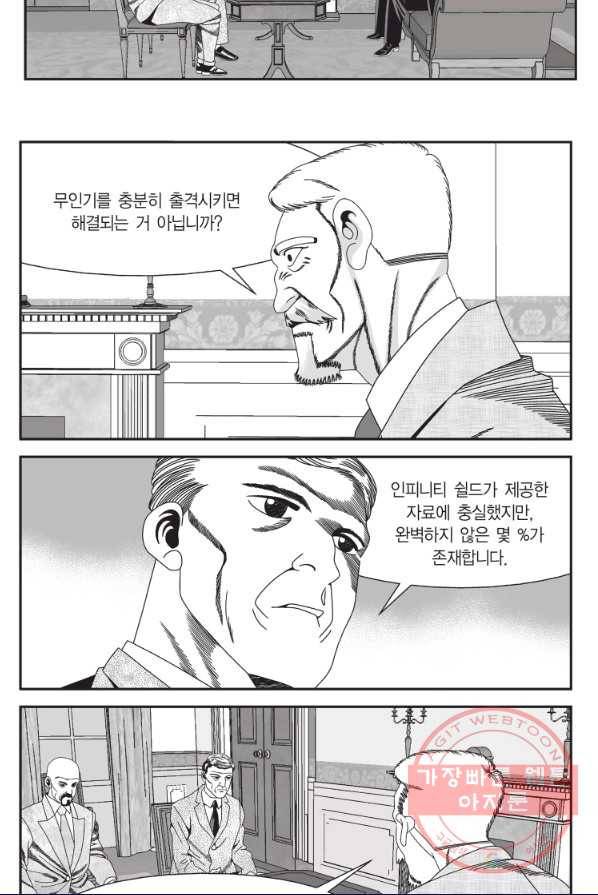도시정벌 11부 160화 29