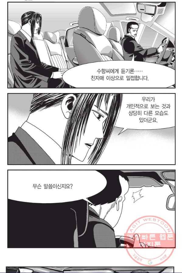 도시정벌 11부 160화 34