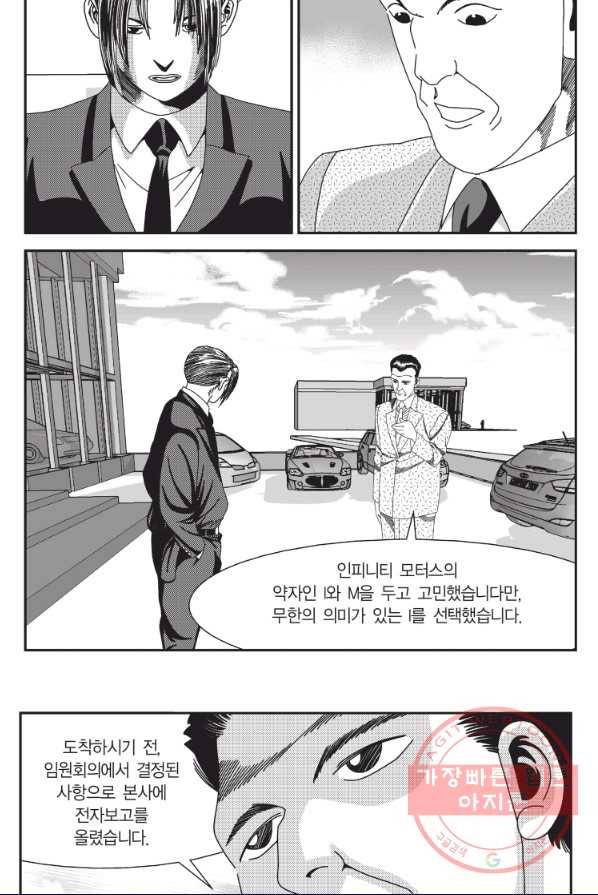 도시정벌 11부 160화 40